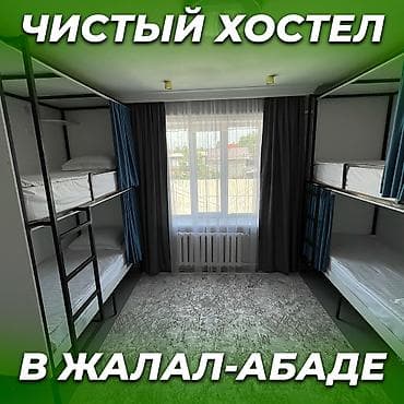 Посуточная аренда комнат: 200 м², С мебелью — 1