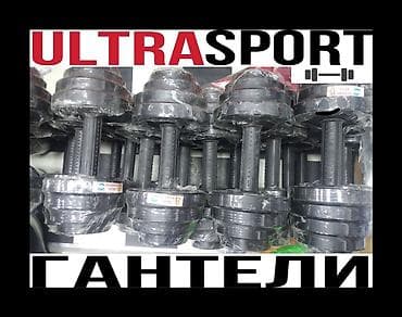 Разборные гантели по 12кг пара На фото пара по 12кг Также есть