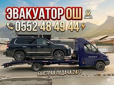 япония машина: С лебедкой — 1