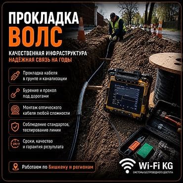 сварка оптоволокно: Сварка Монтаж — 3