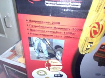 машина сушилка: Мойка высокого давления — 4