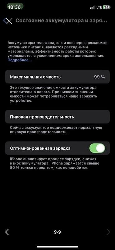 обмен на xr: IPhone X, Space Gray — 6