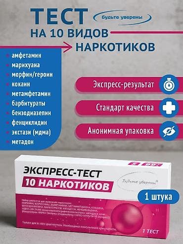 очередь: Профессиональный экспресс-тест «Будь уверен» для одновременного — 2
