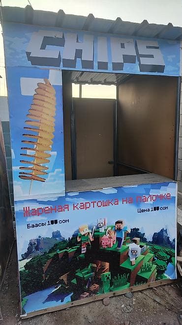 торга: Продаю будки, размер 1.5х1.5 м, высота 2.5 м. 5 штук, снаружи — 3