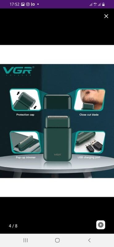 электробритва: Электробритва — 5