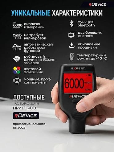 Аксессуарлар жана тюнинг: АБСОЛЮТНАЯ НОВИНКА 2026 года RDEVICE EXPERT - это флагман рынка, самое — 3