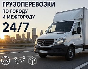 мини техника: Грузоперевозки 24/7 — по городу и межгороду - Перевозка мебели — 1