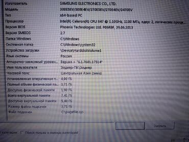 усилитель тока: Ноутбук, Samsung, Intel Celeron, Б/у, Для работы, учебы — 2