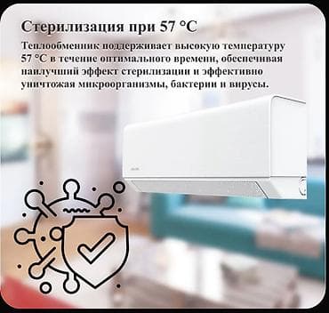 Техника и электроника: Сплит-система, AUX, Новый, 30-35 м², Инверторный — 3