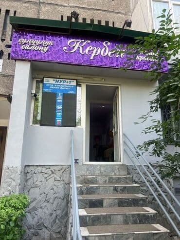 обмен с вашей доплатой: Шопокова/ Московская Продается готовый бизнес - обмен валют — 1