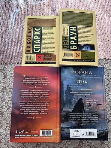 4 серия: Набор из 4 книг разных жанров: Любовь серого оттенка первую часть — 2