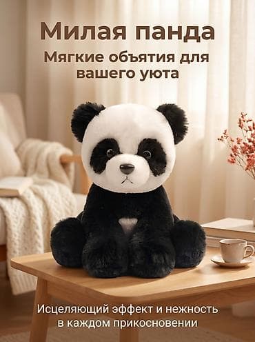 игрушка автобус: Мягкая игрушка «Панда» - Плюшевый медвежонок-панда классической — 1