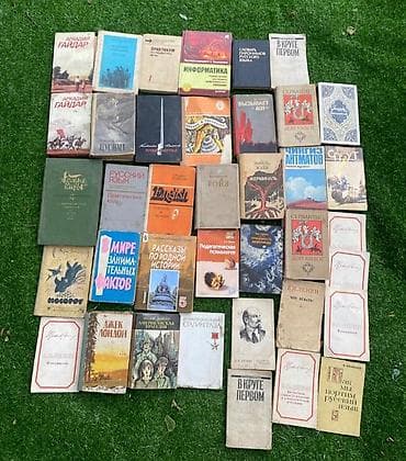 Большая подборка разножанровых книг СССР и постсоветского периода — 4