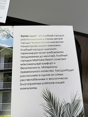 квартира 2 комната: 1 комната, 20 м², 4 этаж, Готовая ПСО (под самоотделку) — 8