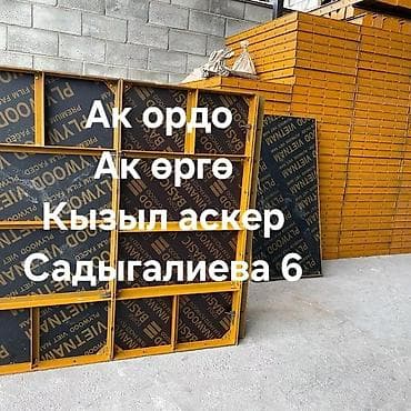 опалавка: Опалубка Для фундамента, Стальная — 1