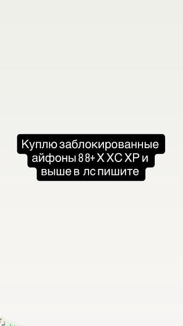 iphone 6s gold: IPhone X, Б/у — 1