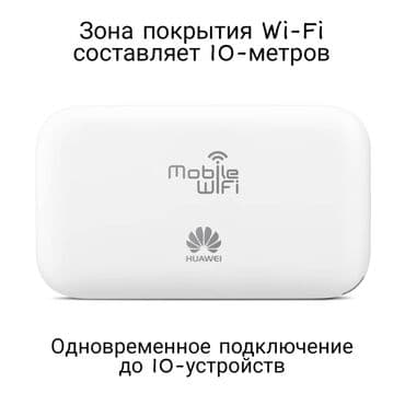 huawei mobile wifi e5330: Купить 4G симочный карманный вайфай роутер Huawei e5573 в Бишкеке — 2