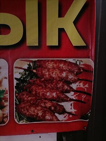 установка тандыра: Ашпоздор — 1