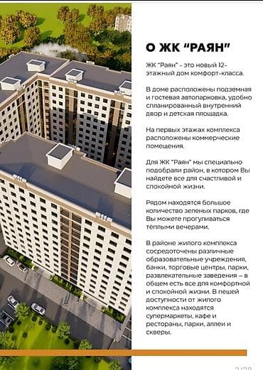 продается квартира студия: 1 комната, 42 м², Элитка, 7 этаж — 2