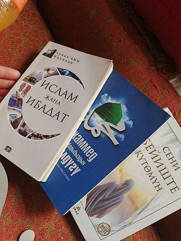 Набор книг на кыргызском языке по исламской тематике. В комплект