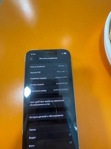 айфон хм мах: IPhone 12 Pro, Б/у, 256 ГБ, Black Titanium, Защитное стекло, 86 % — 5