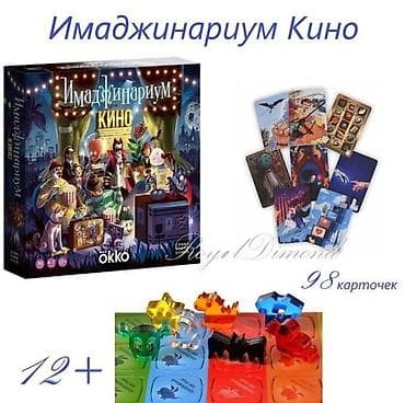 fun: Настольная игра «Имаджинариум. Кино» Тематическое издание любимой — 3