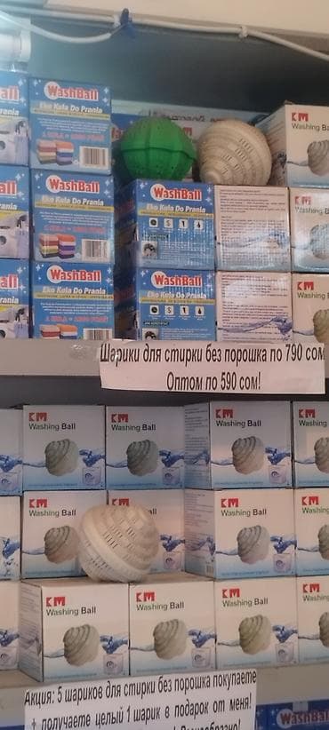 volta kg: Стирка, прачечная, Самовывоз — 2