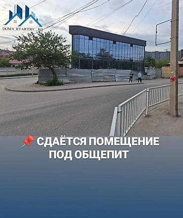 o2 development: Сдаётся коммерческое помещение под общепит. - Отдельно стоящее — 1