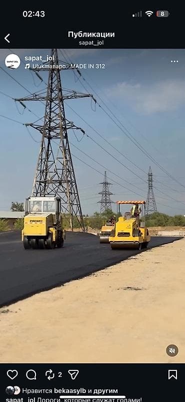 mavic 2: Асфальтирование и устройство дорог. Профессиональные дорожные работы — 1