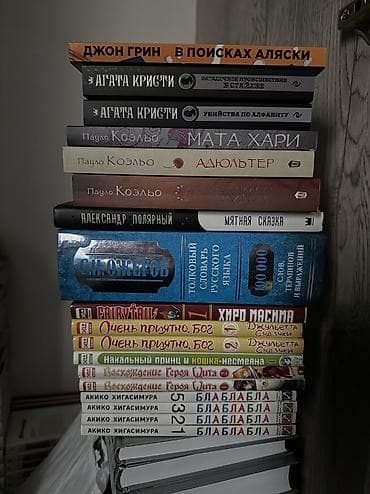 Срочная распродажа книг! Все книги по 100. Самовывоз - район