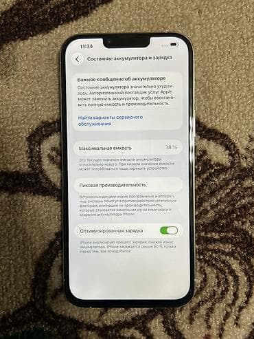 iphone se2020: IPhone 13 Pro Max, 128 ГБ, Белый, Защитное стекло, Чехол, 78 % — 2