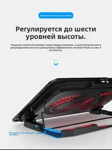 охлаждение для ноутбука: 💻Подставка для охлаждения ноутбука складная на два кулера с — 4