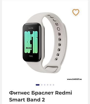 mi band 7 купить: Фитнес-браслет Redmi Smart Band 2 Есть царапины на дисплее - Большой — 1