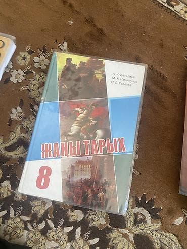 ххх детей: Набор школьных учебников: - География, 8 класс. Автор: А. О. Осмонов — 3