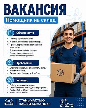 Вакансиялар: Кампа башчысынын жардамчысы. Аламудун а — 1