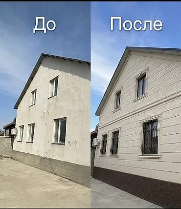 Отделочные работы: Ремонт фасада, Утепление фасада, Фасадный декор | Рамки, Молдинг | Жидкий травертин Больше 6 лет опыта — 2