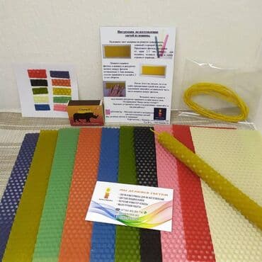 продаю свечи: Набор для самостоятельного изготовления свечей из вощины! Сделай — 2