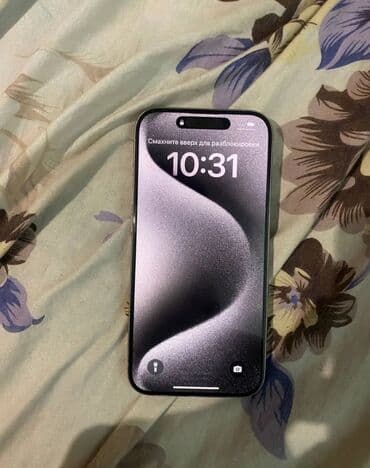 айфон 13 новый цена бишкек: IPhone 15 Pro, Б/у, 128 ГБ, White Titanium, Зарядное устройство, Защитное стекло, Чехол, 100 % — 3