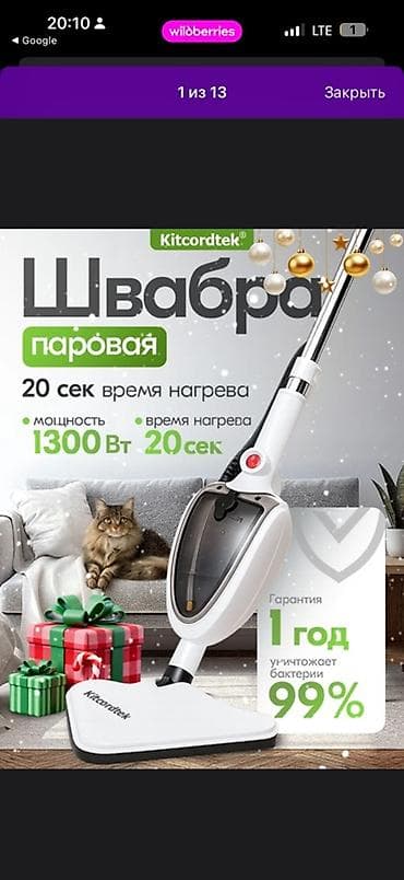 Пароочиститель Паровая швабра at lalafo.kg Пароочиститель Паровая швабра