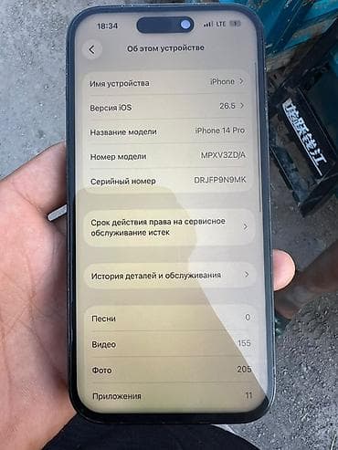 iphone 15 pro ma: IPhone 14 Pro, модель MPXV3ZD/A - iOS: 26.5 - Серийный номер — 3