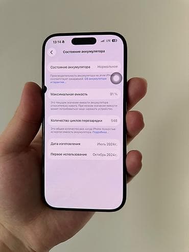 i7 10: IPhone 16 Pro, Новый, 128 ГБ, Black Titanium, 92 % — 6