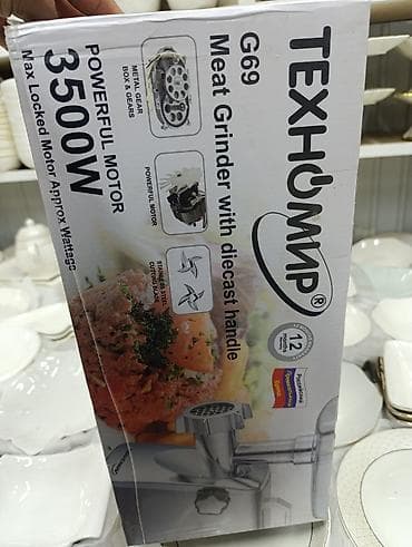 Ашкана техникасы: Эт туурагыч — 2