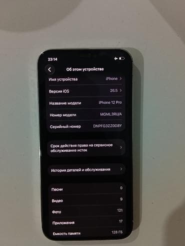 айфон 7 с: IPhone 12 Pro, Б/у, 128 ГБ, Серебристый, 100 % — 2