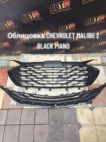 несия: Решетка радиатора Chevrolet — 4