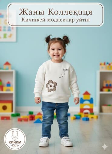 вязаное пончо для девочки: Рубашка, цвет - Бежевый, Новый — 7