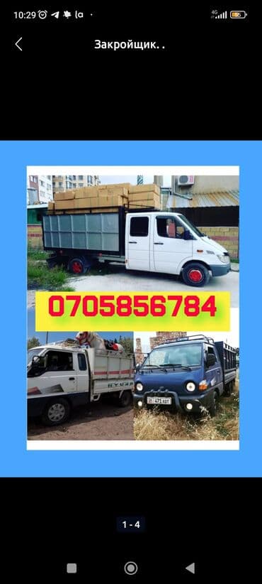 водители грузового транспорта: Портер такси Портер такси Портер такси Портер такси Портер такси — 4