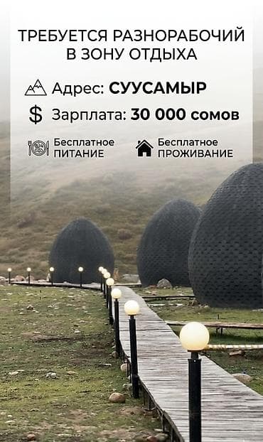 швейные работы: Требуется сотрудник: Хостел, Оплата: Ежемесячно — 1