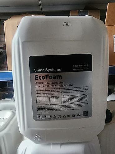 Белая пена шайнсистем . 3 вида по 20 кг EcoFoam 20 kg 2700 сом