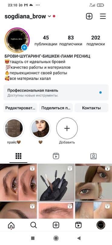 как получить справку 083 в поликлинике бишкек: Ресницы, Классика, С выездом на дом, Консультация, Гипоаллергенные материалы — 7