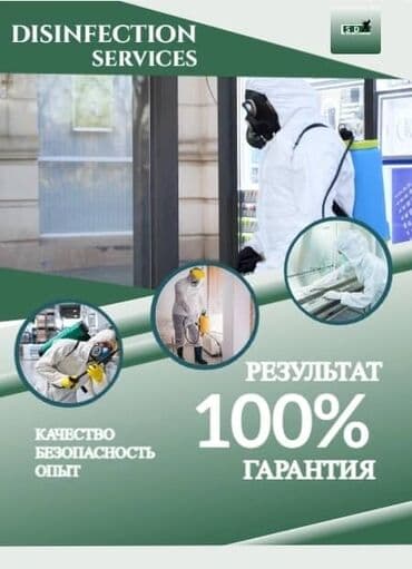 дезинфекция дома от клопов ош: Дезинфекция, дезинсекция, | Тараканы, Блохи, Клопы, | Кафе, магазины, Подъезды, Транспорт — 2